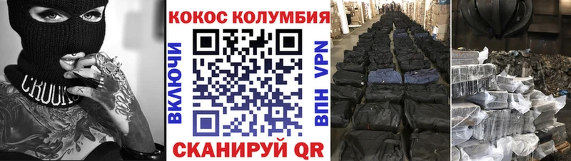 КОКАИН Перу где купить Пошехонье
