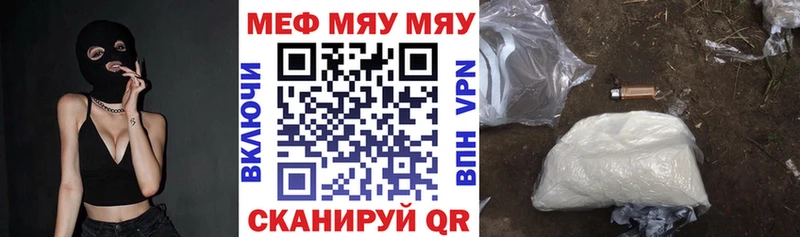 площадка клад Пошехонье МЯУ-МЯУ mephedrone